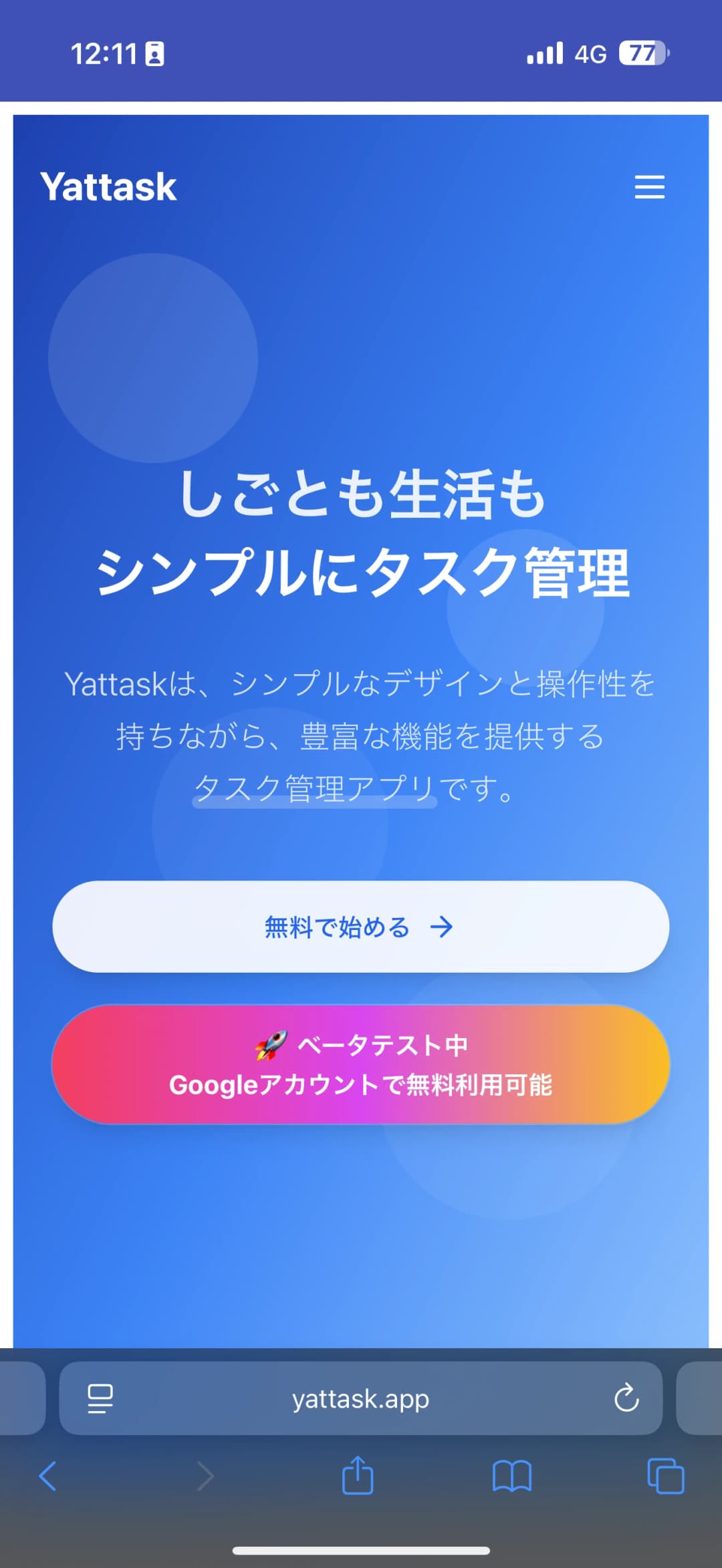 iOS Safari の共有シートを開く