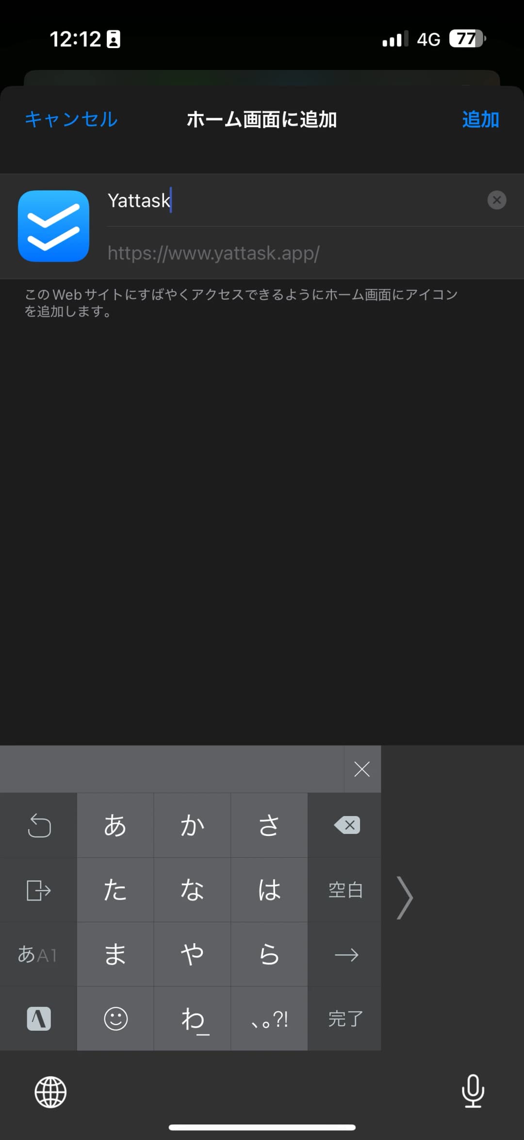 名前を短くすると見やすくなります