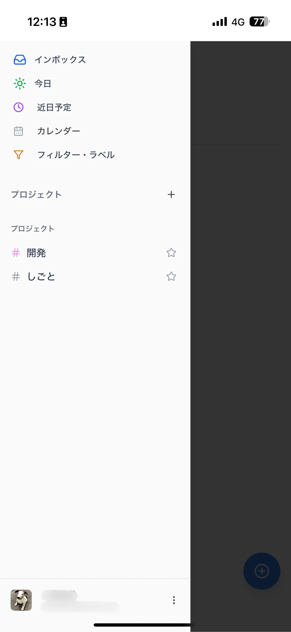 すぐにタスク管理を始められます