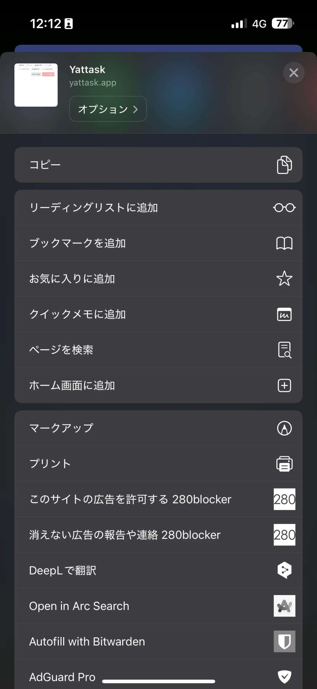 スクロールして項目を探す