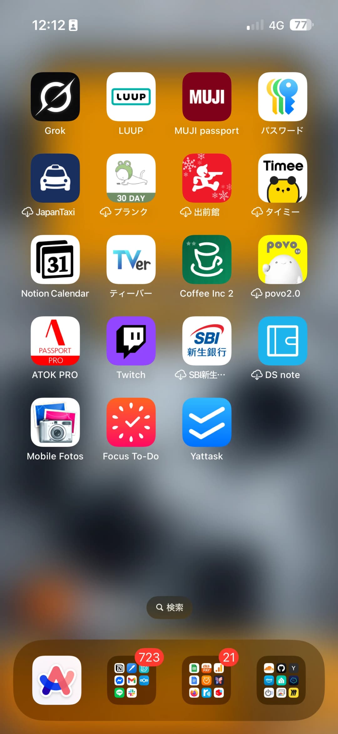 アイコンをタップして起動