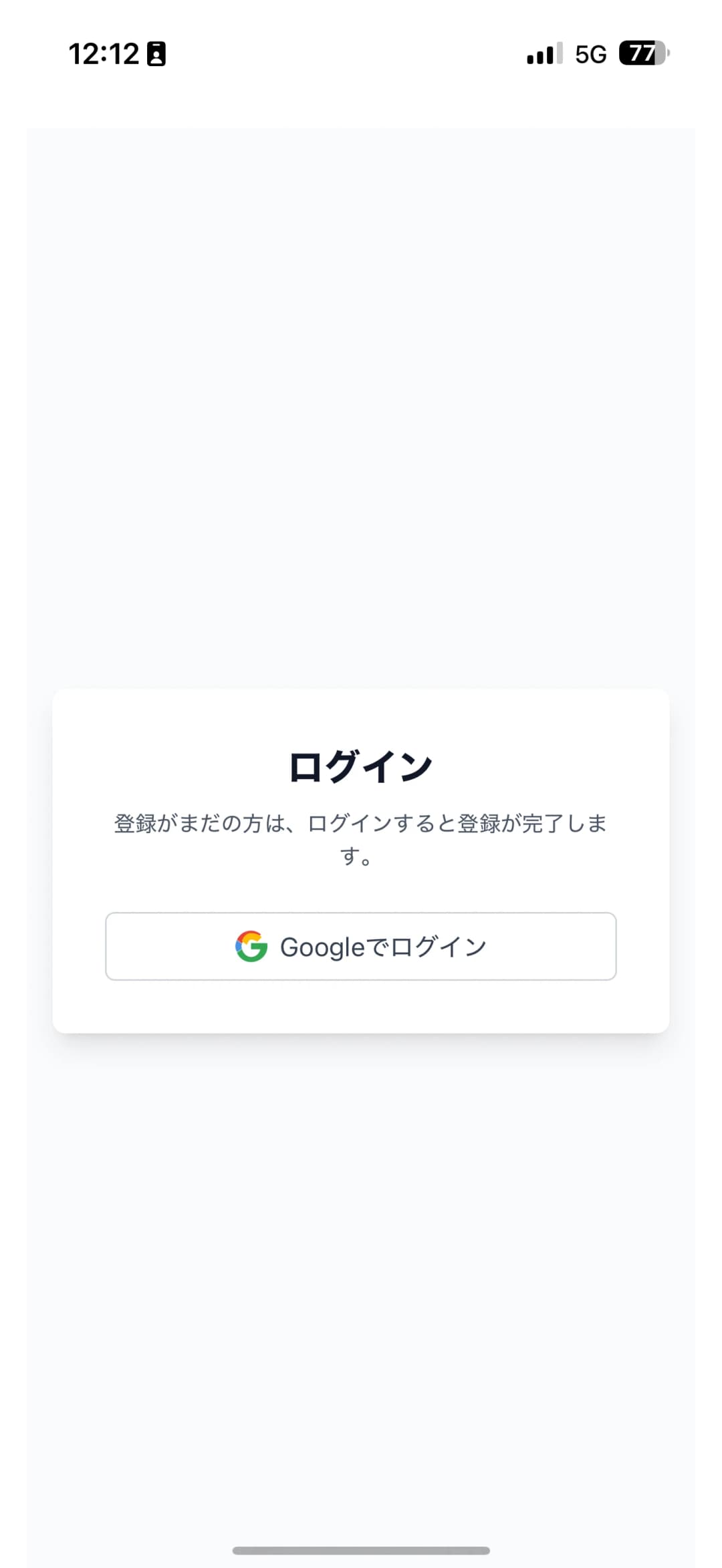 ワンタップで簡単ログイン